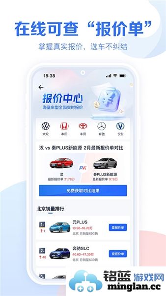 汽车报价大全2026官方直版_汽车报价大全2026免费下载10.98.0