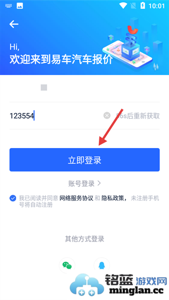 汽车报价大全2026官方直版_汽车报价大全2026免费下载10.98.0