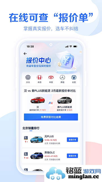 汽车报价大全2026截图2