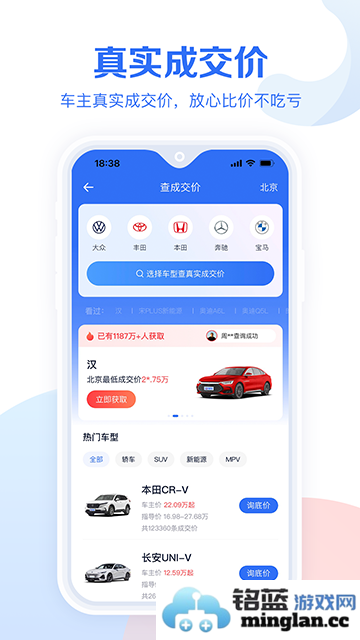 汽车报价大全2026截图1