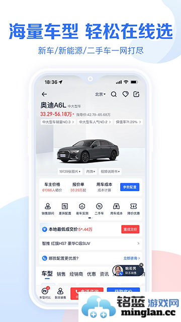 汽车报价大全2026截图3