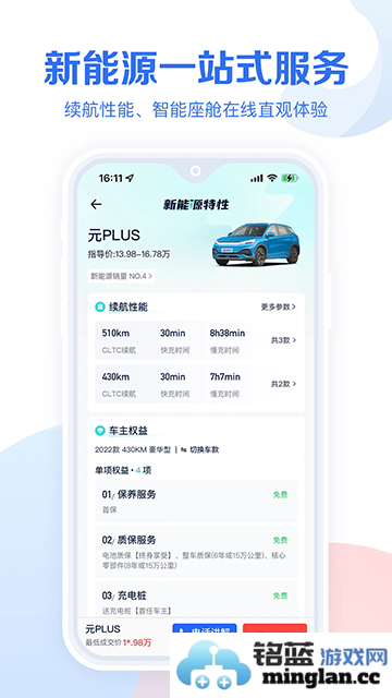 汽车报价大全2026截图4