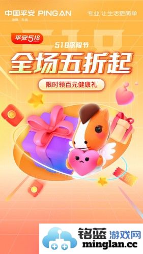 平安好车主app截图1