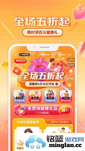 平安好车主app截图2