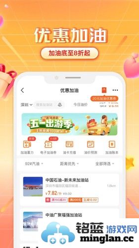 平安好车主app截图3