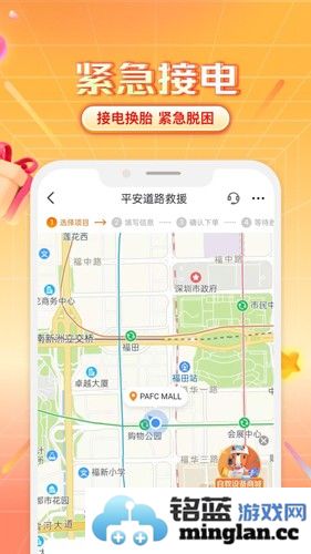 平安好车主app截图4