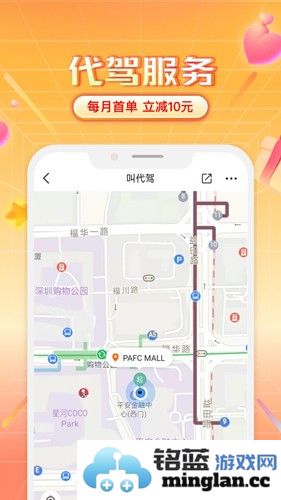 平安好车主app截图5