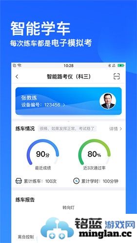 车轮驾考通app截图5