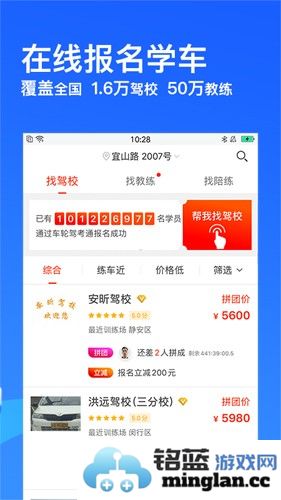 车轮驾考通app截图4