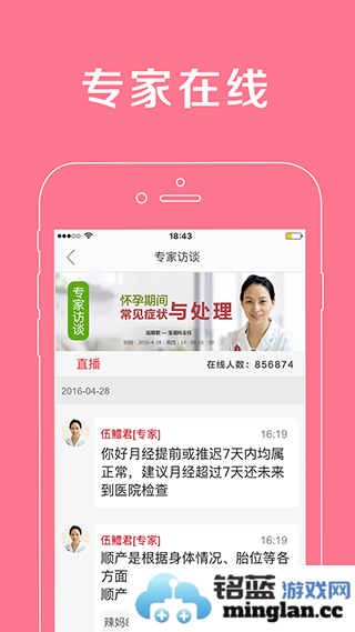 妈妈社区app官方直版_妈妈社区app免费下载10.5.7