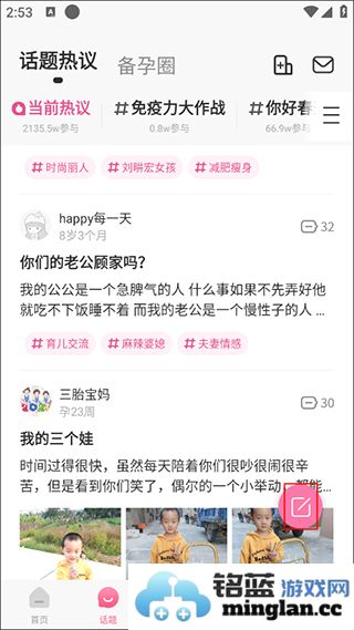 妈妈社区app官方直版_妈妈社区app免费下载10.5.7