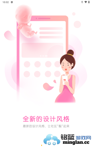 妈妈社区app官方直版_妈妈社区app免费下载10.5.7