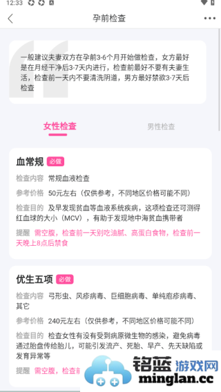 妈妈社区app官方直版_妈妈社区app免费下载10.5.7