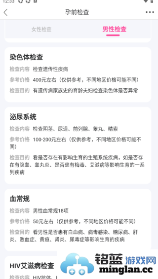 妈妈社区app官方直版_妈妈社区app免费下载10.5.7