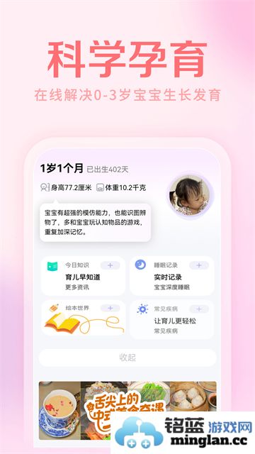 妈妈社区app截图2