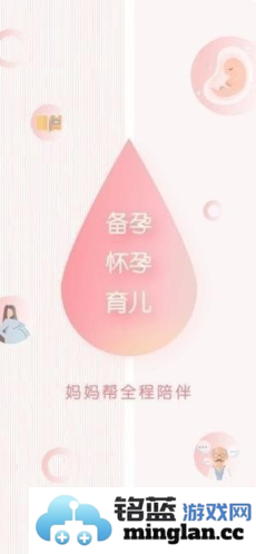 妈妈帮软件官方直版_妈妈帮软件免费下载7.0.7