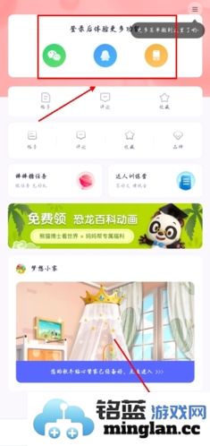 妈妈帮软件官方直版_妈妈帮软件免费下载7.0.7