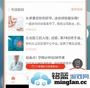 妈妈帮软件官方直版_妈妈帮软件免费下载7.0.7