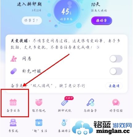 妈妈帮软件官方直版_妈妈帮软件免费下载7.0.7