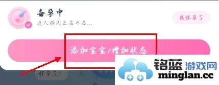 妈妈帮软件官方直版_妈妈帮软件免费下载7.0.7