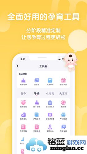 妈妈帮软件截图2