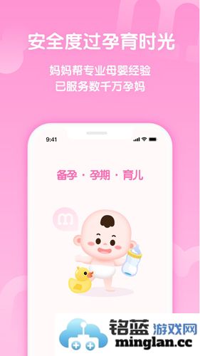 妈妈帮软件截图1