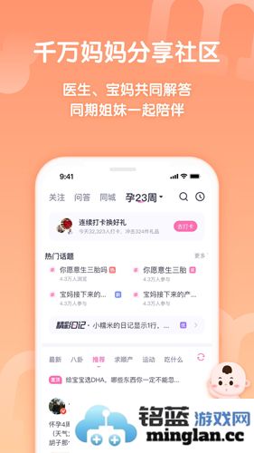 妈妈帮软件截图3