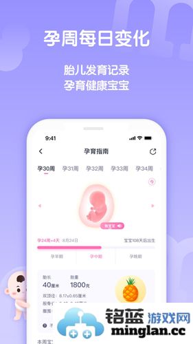 妈妈帮软件截图5