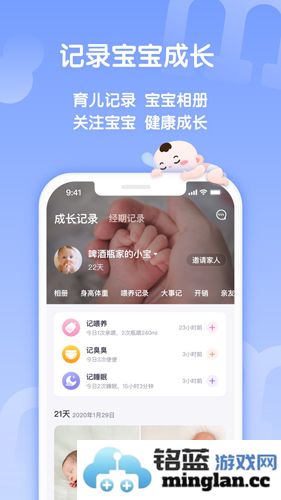 妈妈帮软件截图4