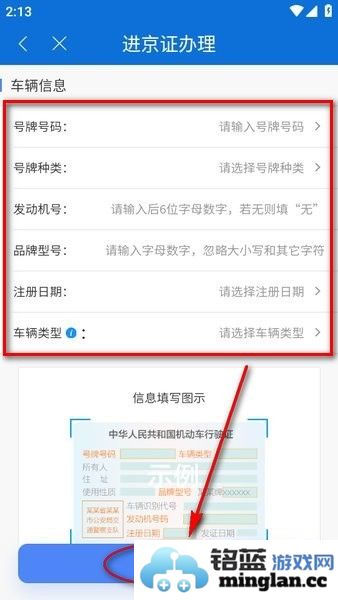 北京交警app最新版本官方直版_北京交警app最新版本免费下载3.6.06