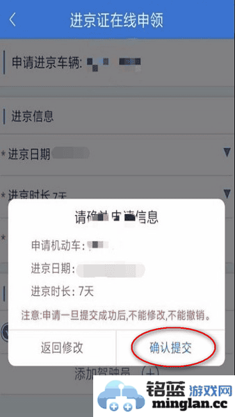 北京交警app最新版本官方直版_北京交警app最新版本免费下载3.6.06
