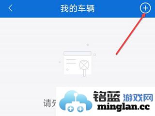 北京交警app最新版本官方直版_北京交警app最新版本免费下载3.6.06