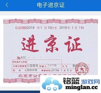 北京交警app最新版本官方直版_北京交警app最新版本免费下载3.6.06