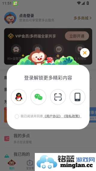 儿歌多多app官方版官方直版_儿歌多多app官方版免费下载7.0.3.0