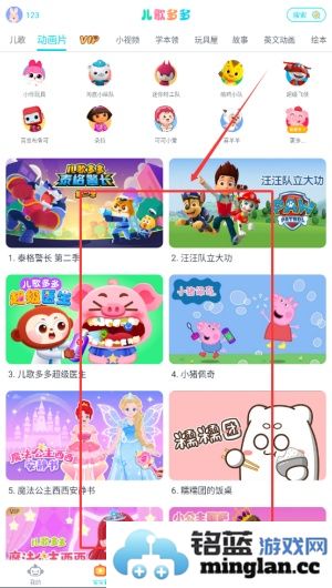 儿歌多多app官方版官方直版_儿歌多多app官方版免费下载7.0.3.0