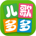 儿歌多多app官方版