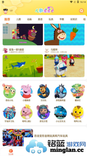 儿歌点点app官方直版_儿歌点点app免费下载4.8.2