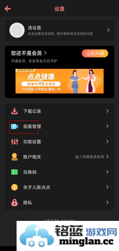 儿歌点点app官方直版_儿歌点点app免费下载4.8.2
