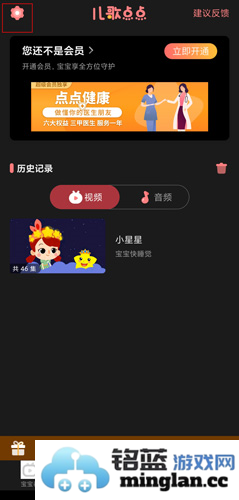 儿歌点点app官方直版_儿歌点点app免费下载4.8.2