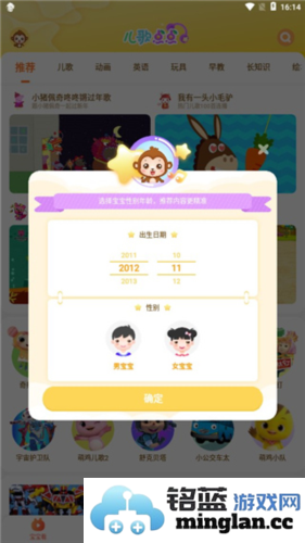 儿歌点点app官方直版_儿歌点点app免费下载4.8.2