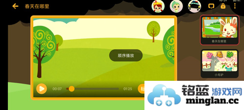 儿歌点点app官方直版_儿歌点点app免费下载4.8.2