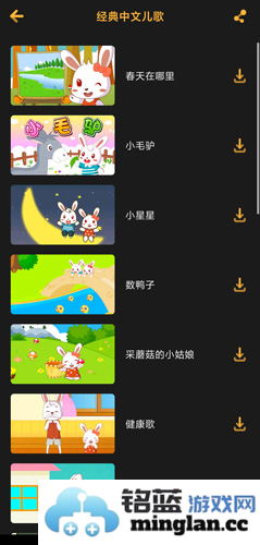 儿歌点点app官方直版_儿歌点点app免费下载4.8.2