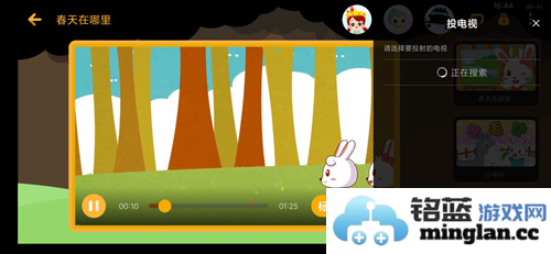 儿歌点点app官方直版_儿歌点点app免费下载4.8.2