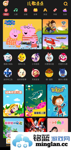 儿歌点点app官方直版_儿歌点点app免费下载4.8.2
