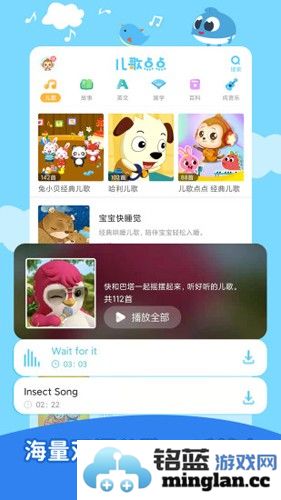 儿歌点点app截图3