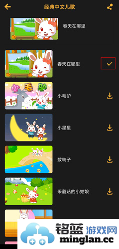 儿歌点点app官方直版_儿歌点点app免费下载4.8.2