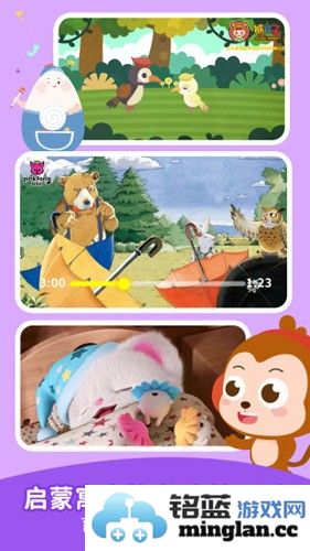 儿歌点点app截图4