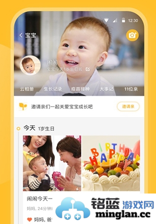 亲宝宝成长记录相册app官方直版_亲宝宝成长记录相册app免费下载11.10.9