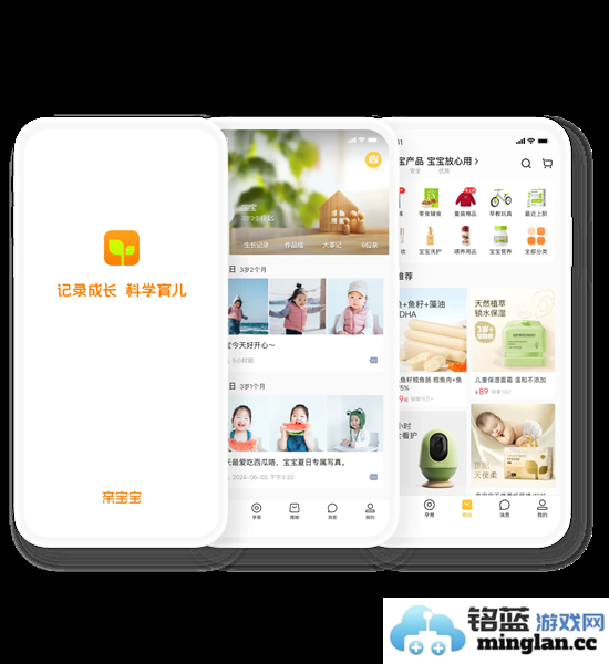 亲宝宝成长记录相册app官方直版_亲宝宝成长记录相册app免费下载11.10.9