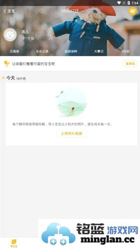 亲宝宝成长记录相册app官方直版_亲宝宝成长记录相册app免费下载11.10.9